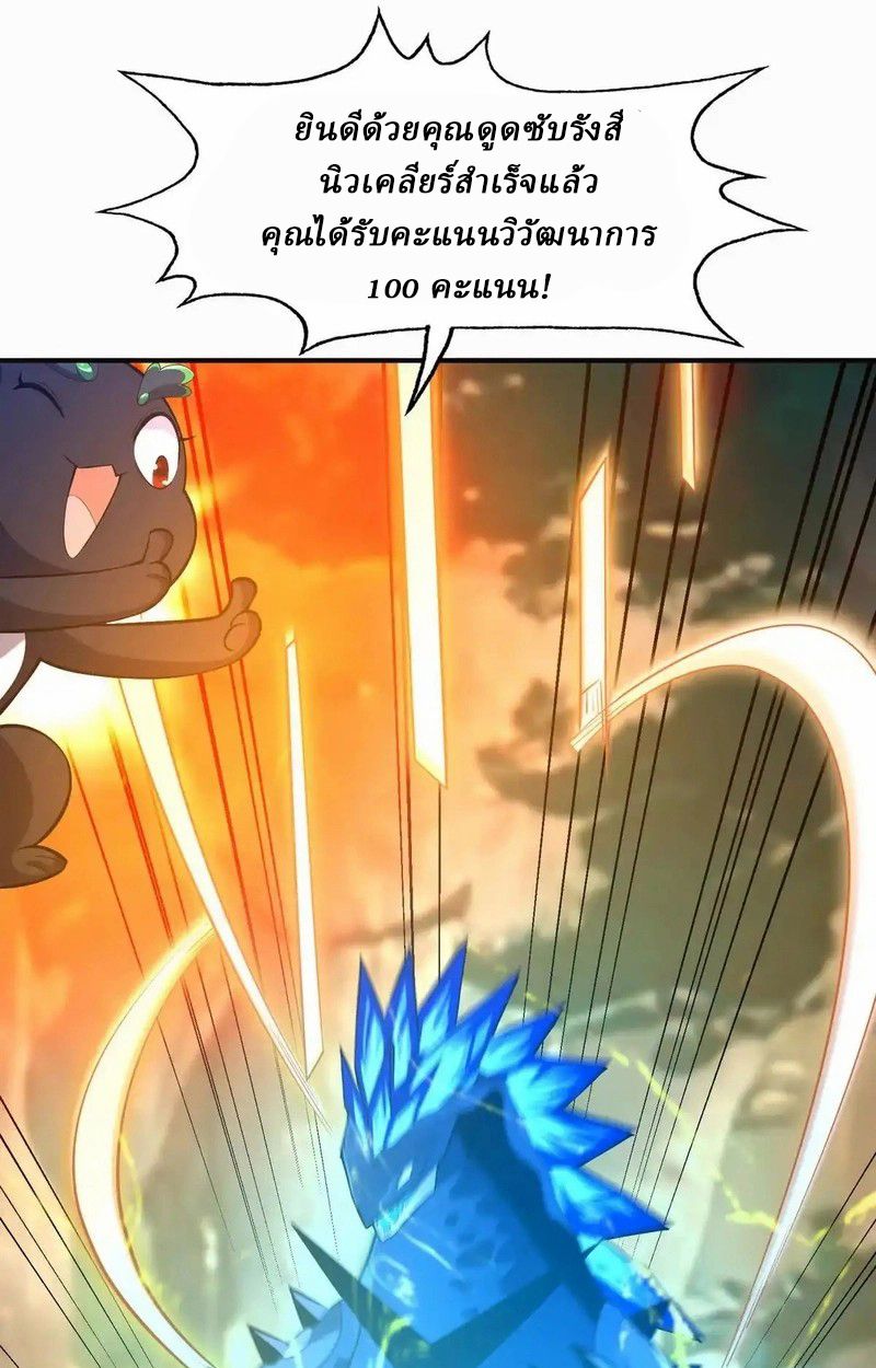 Rise of the Beast God ตอนที่ 51 22