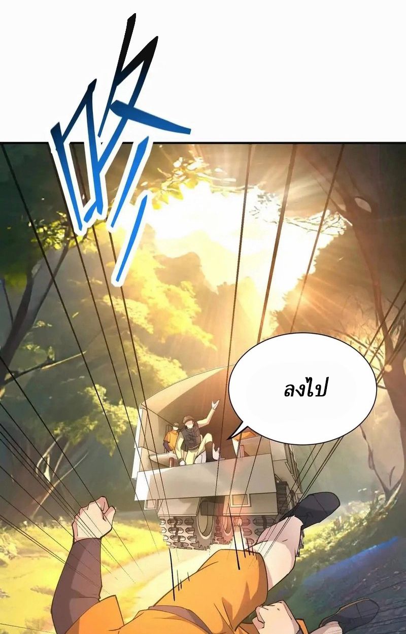 Rise of the Beast God ตอนที่ 51 15