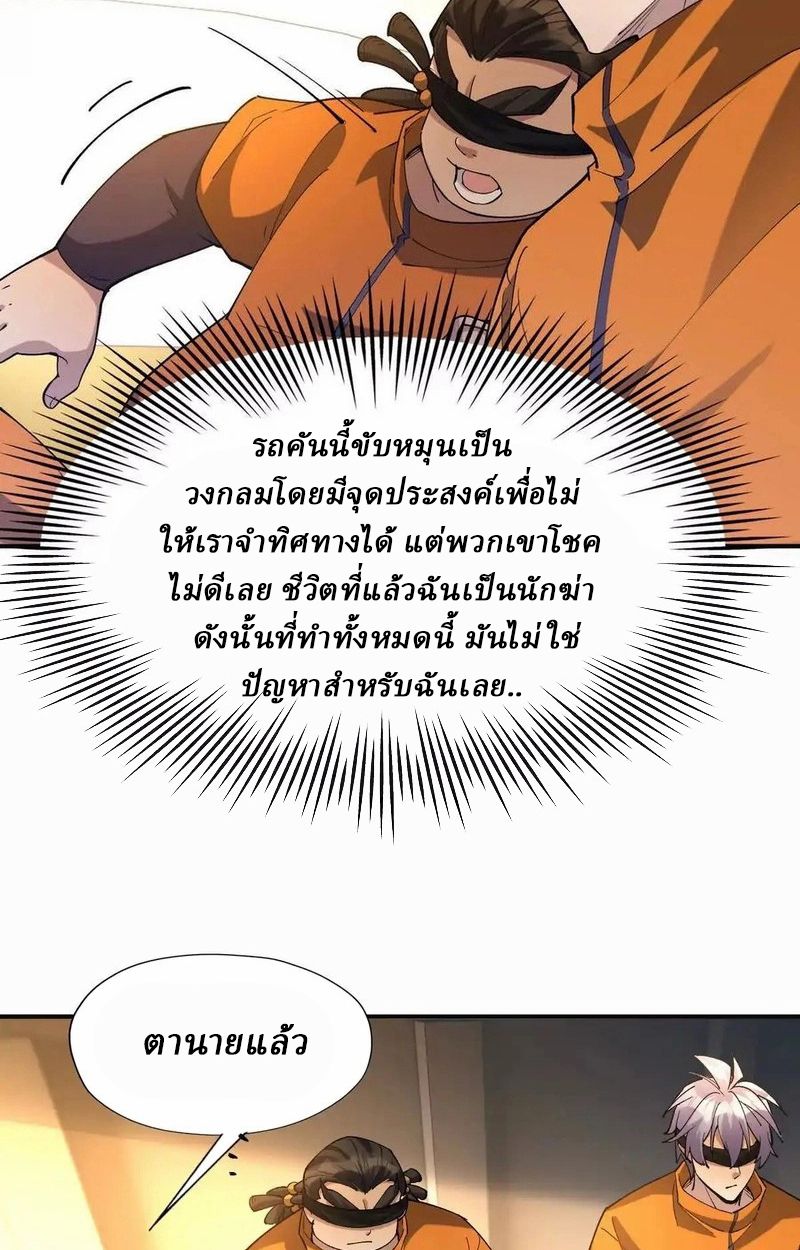 Rise of the Beast God ตอนที่ 51 19