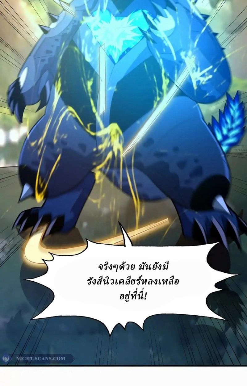 Rise of the Beast God ตอนที่ 51 23