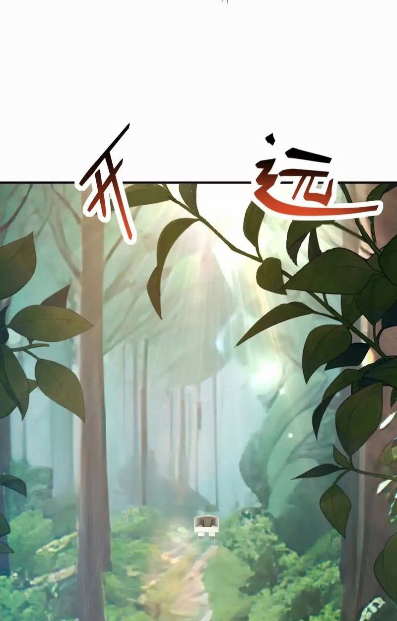 Rise of the Beast God ตอนที่ 51 32