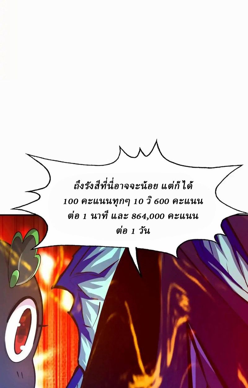 Rise of the Beast God ตอนที่ 51 24