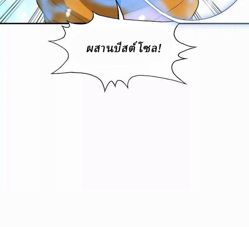 Rise of the Beast God ตอนที่ 51 36
