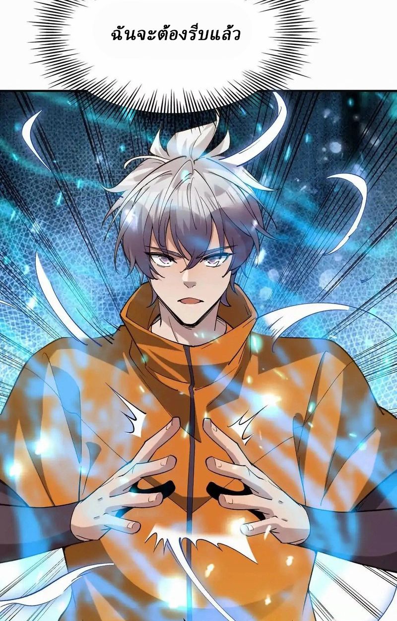 Rise of the Beast God ตอนที่ 51 35