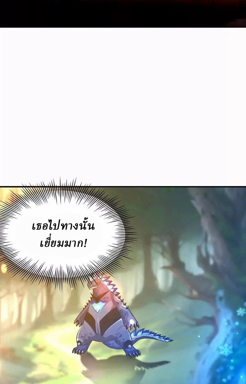 Rise of the Beast God ตอนที่ 51 43
