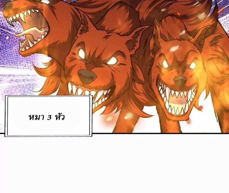 Rise of the Beast God ตอนที่ 51 51