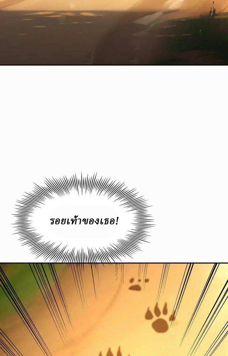 Rise of the Beast God ตอนที่ 51 41