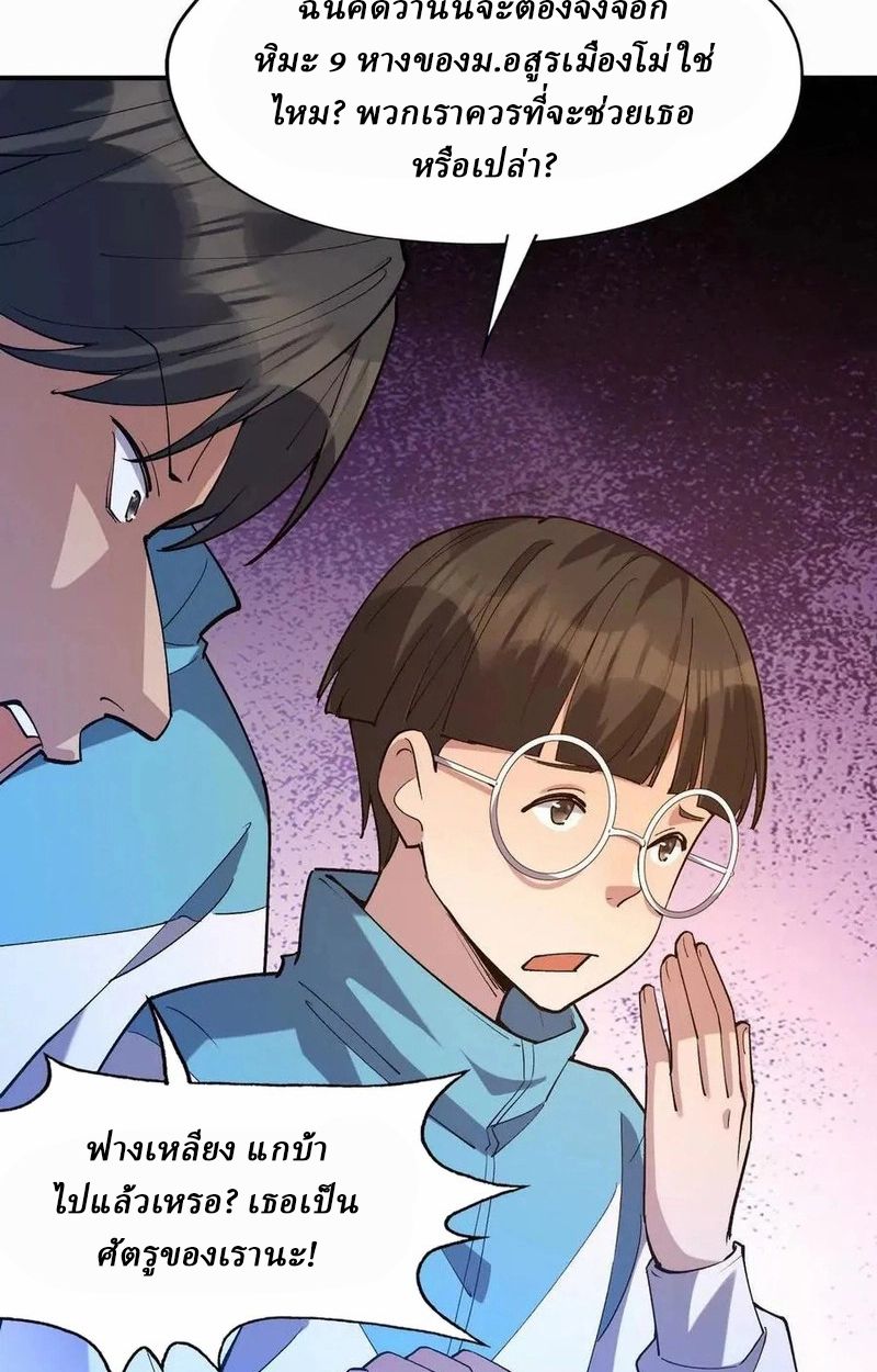 Rise of the Beast God ตอนที่ 51 57