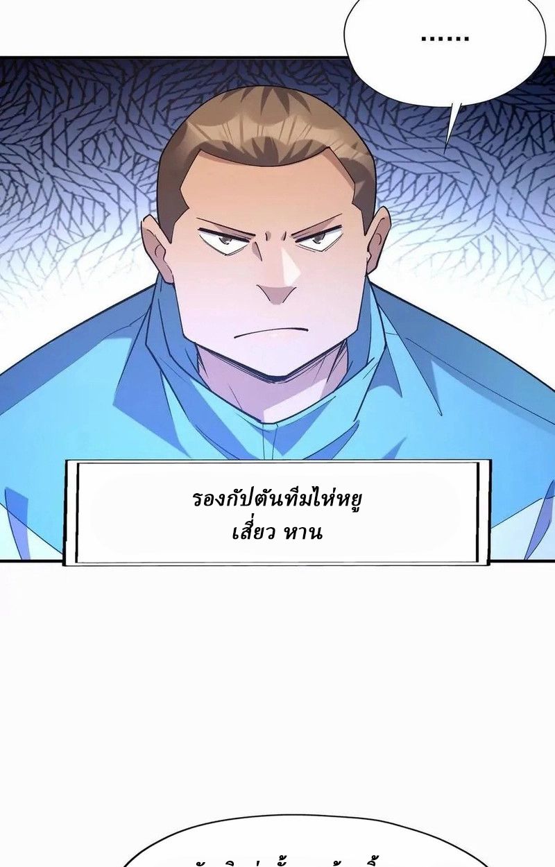 Rise of the Beast God ตอนที่ 51 56