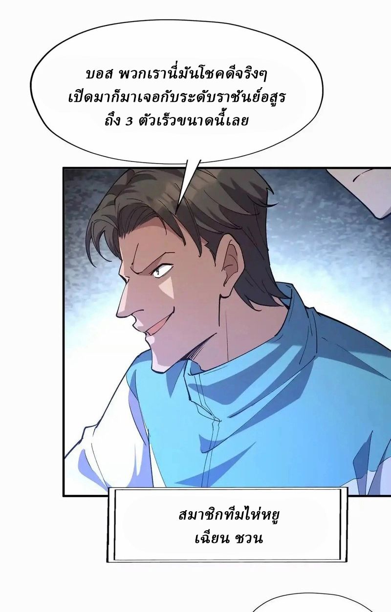 Rise of the Beast God ตอนที่ 51 55