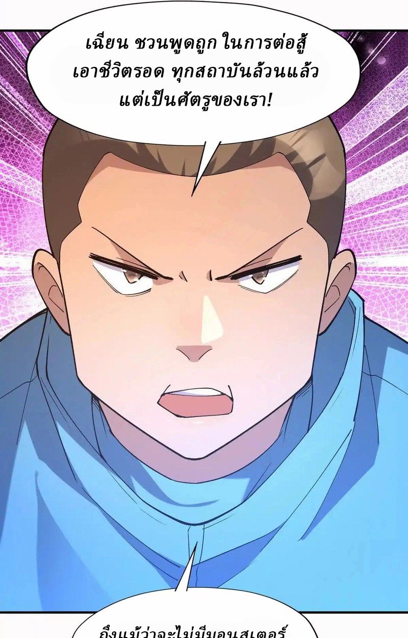 Rise of the Beast God ตอนที่ 51 60