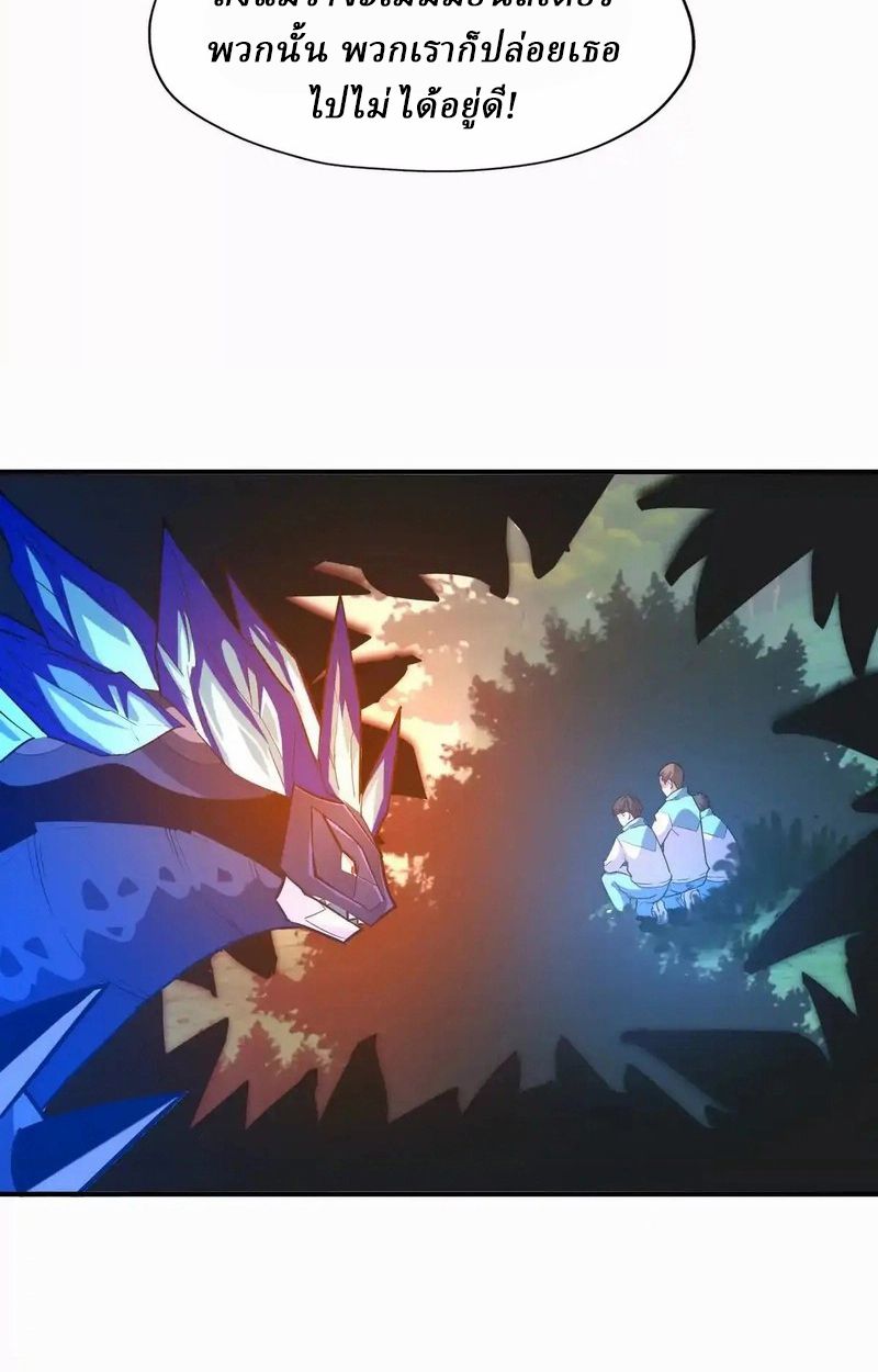 Rise of the Beast God ตอนที่ 51 61