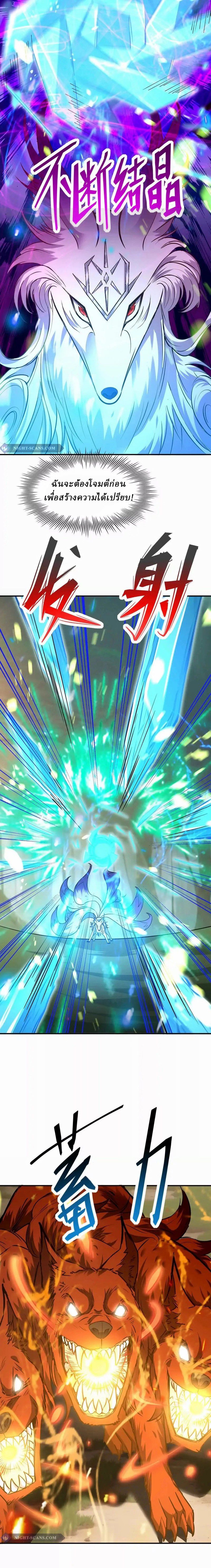 Rise of the Beast God ตอนที่ 51 59