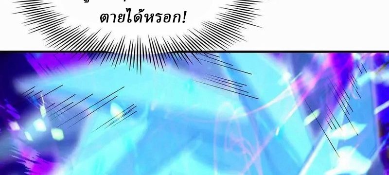 Rise of the Beast God ตอนที่ 51 65