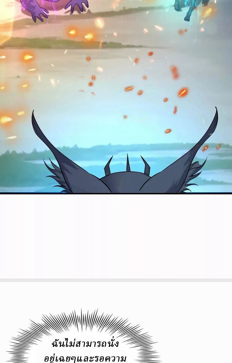 Rise of the Beast God ตอนที่ 51 64