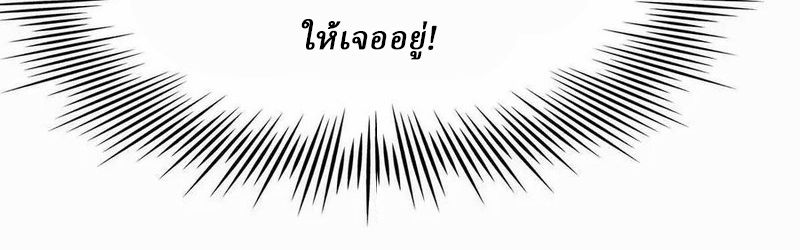 Rise of the Beast God ตอนที่ 51 81