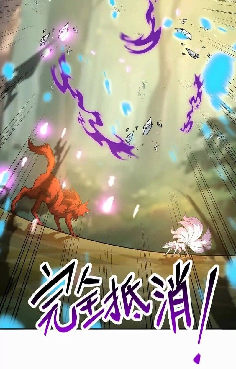Rise of the Beast God ตอนที่ 51 71