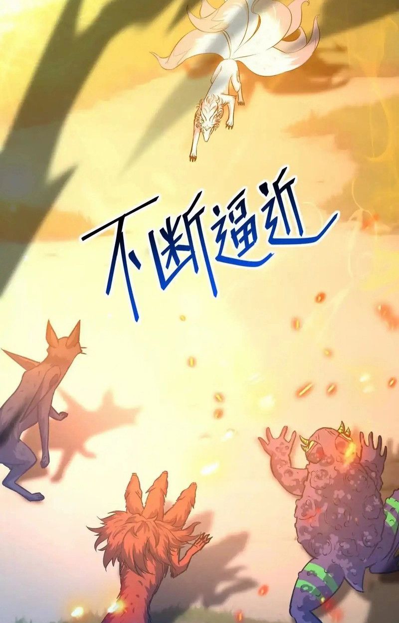 Rise of the Beast God ตอนที่ 51 78