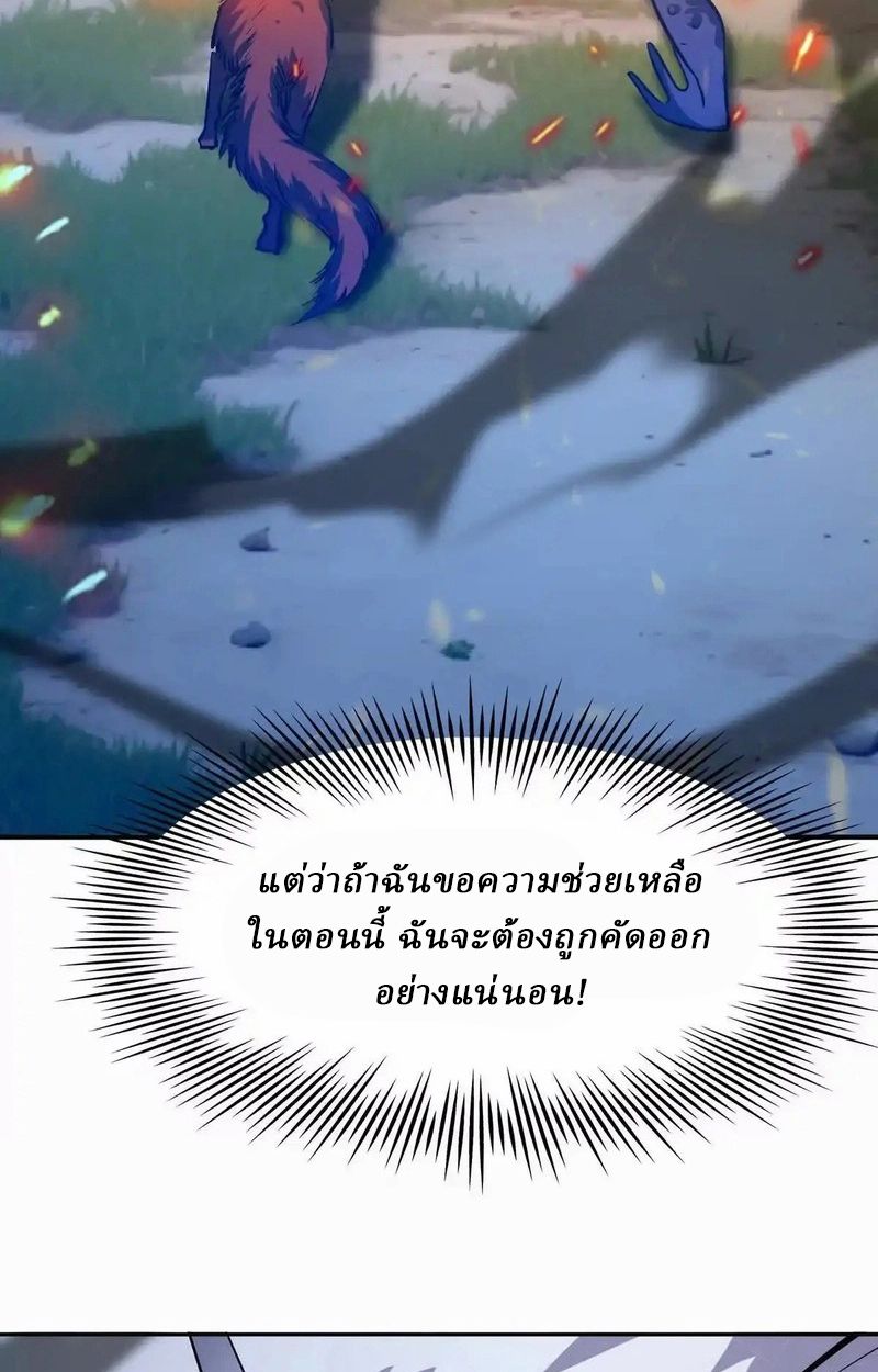 Rise of the Beast God ตอนที่ 51 79