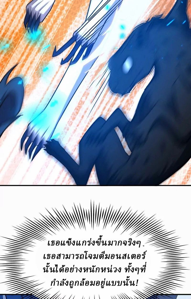 Rise of the Beast God ตอนที่ 52 9