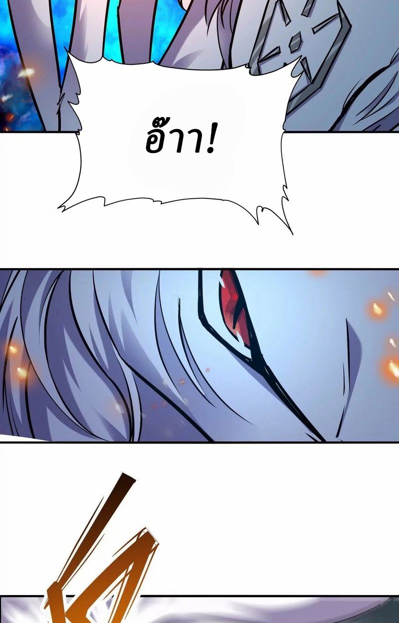 Rise of the Beast God ตอนที่ 52 4