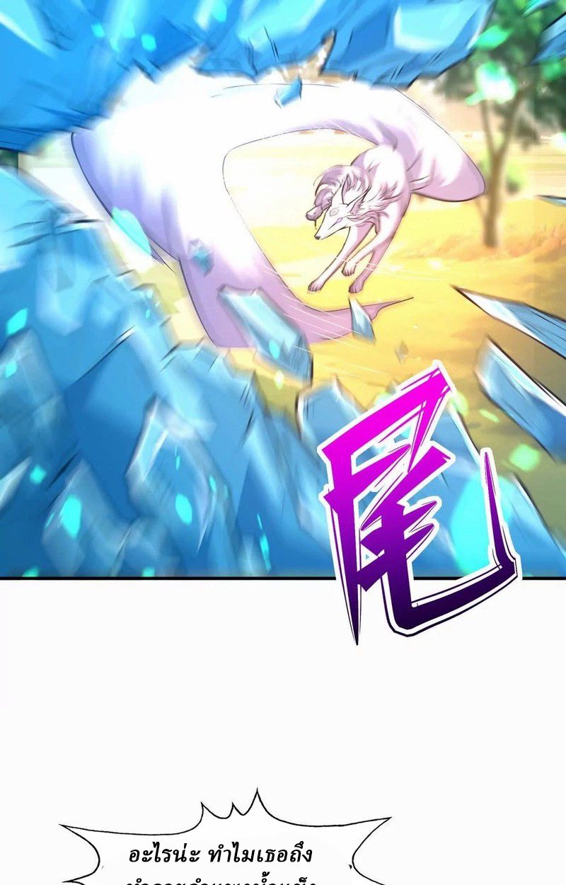 Rise of the Beast God ตอนที่ 52 16