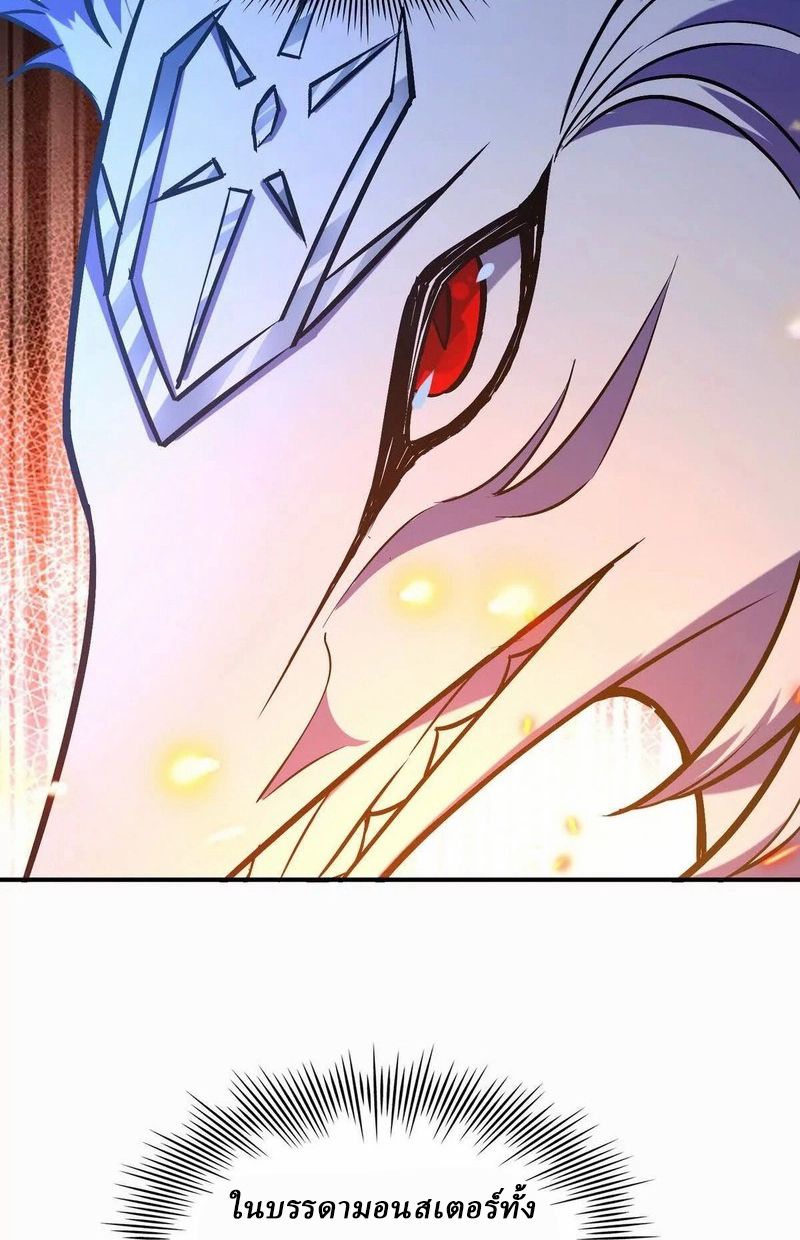 Rise of the Beast God ตอนที่ 52 22
