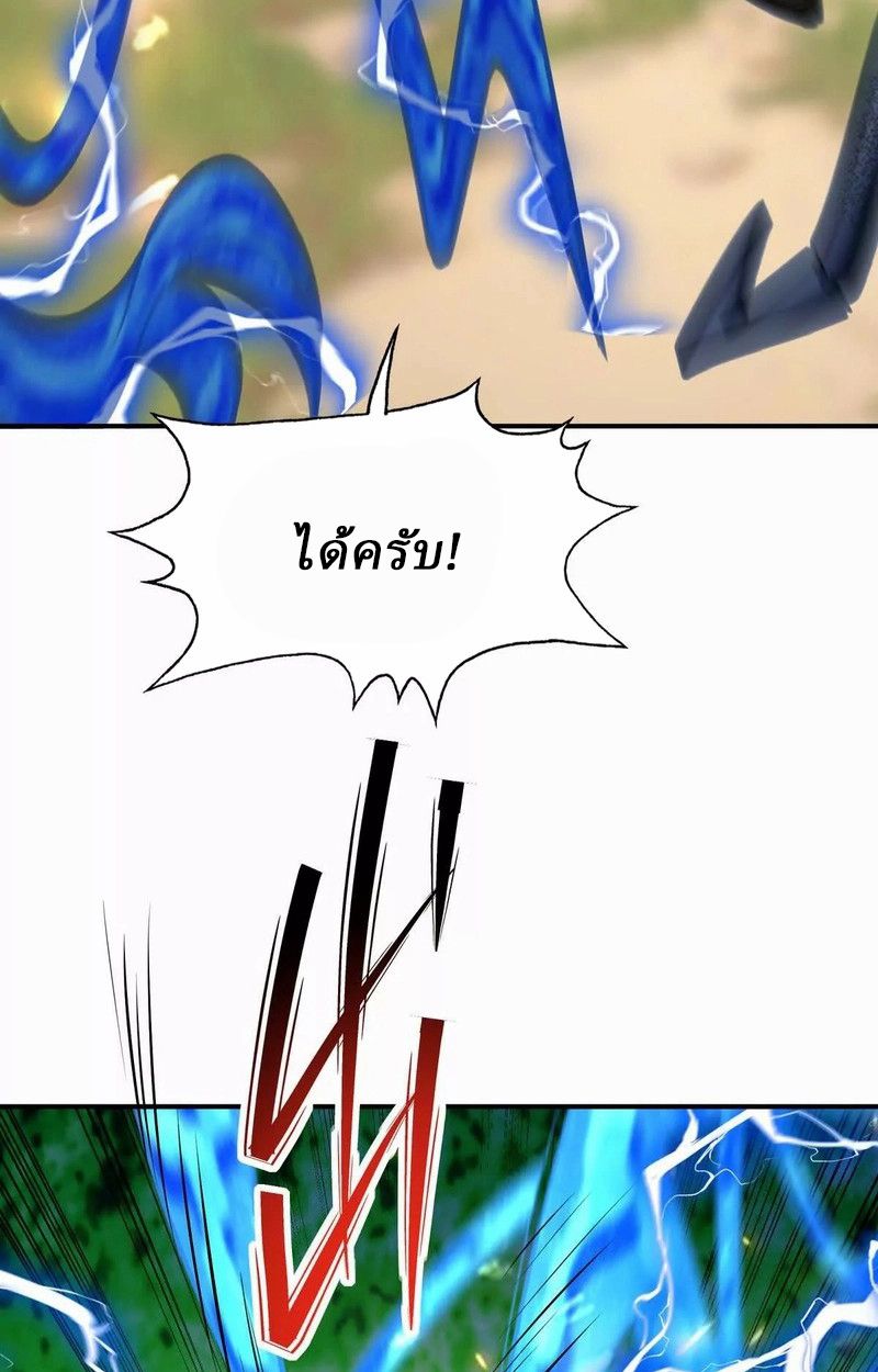 Rise of the Beast God ตอนที่ 52 43