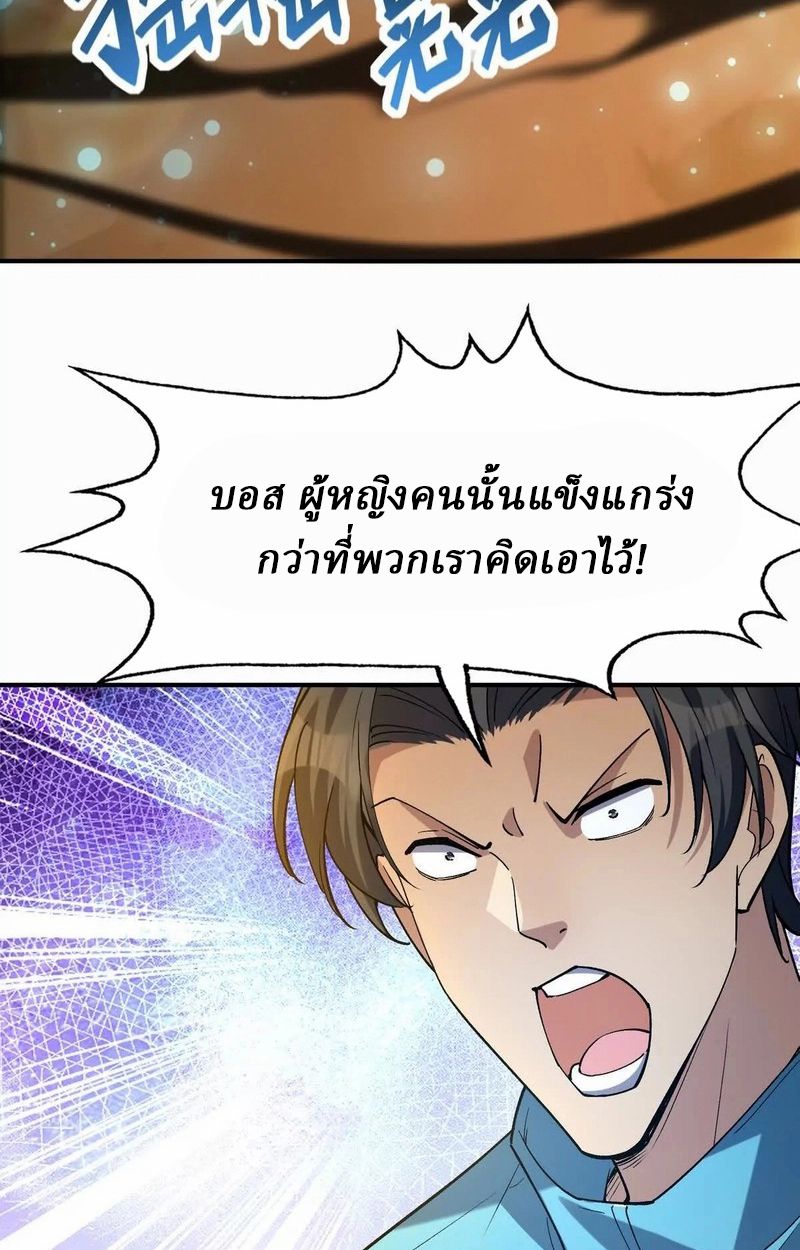 Rise of the Beast God ตอนที่ 52 36