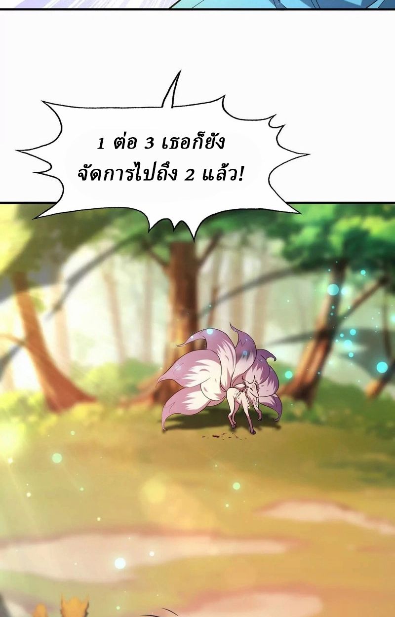Rise of the Beast God ตอนที่ 52 37