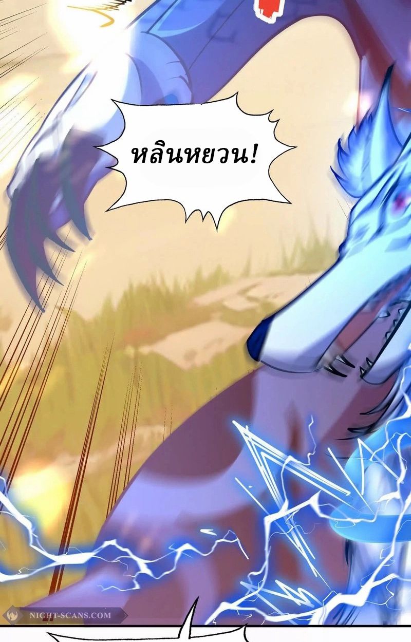 Rise of the Beast God ตอนที่ 52 58