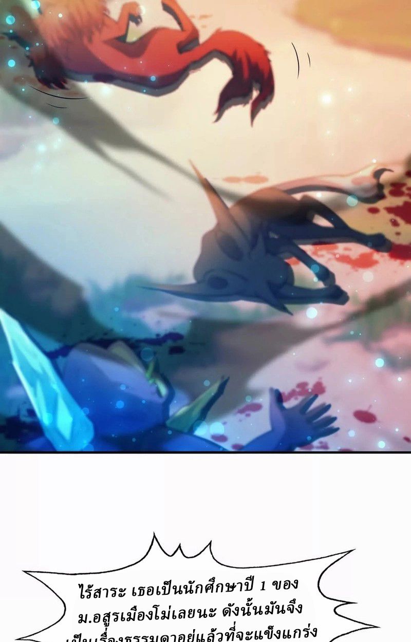 Rise of the Beast God ตอนที่ 52 47