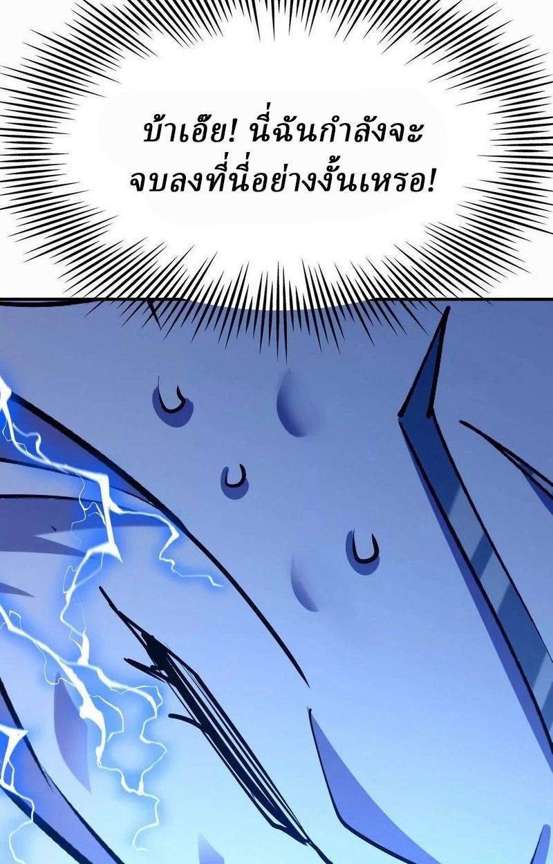 Rise of the Beast God ตอนที่ 52 55