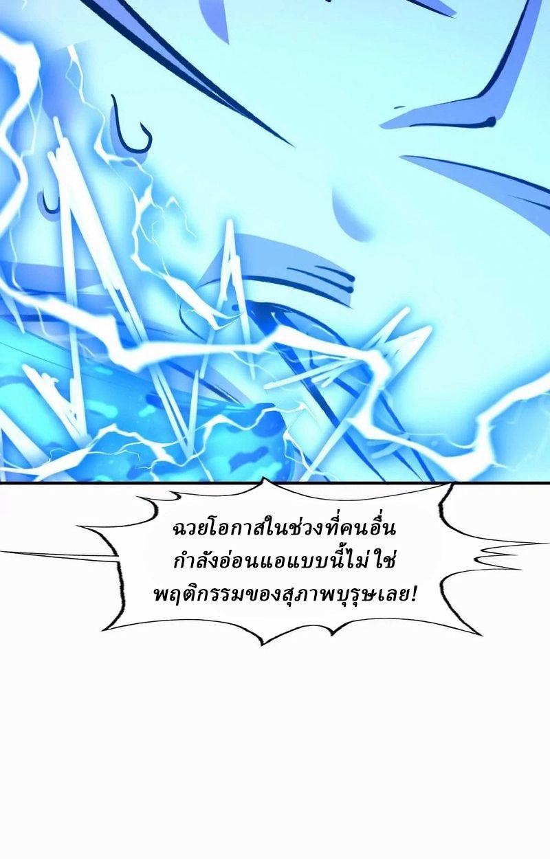 Rise of the Beast God ตอนที่ 52 56