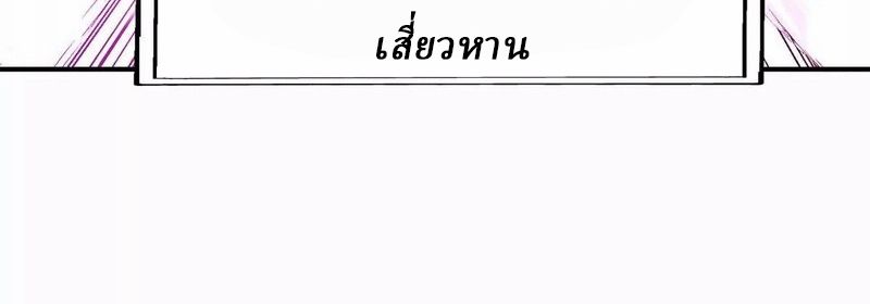 Rise of the Beast God ตอนที่ 52 52