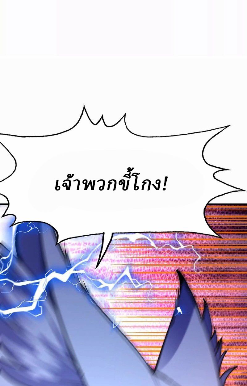 Rise of the Beast God ตอนที่ 52 53
