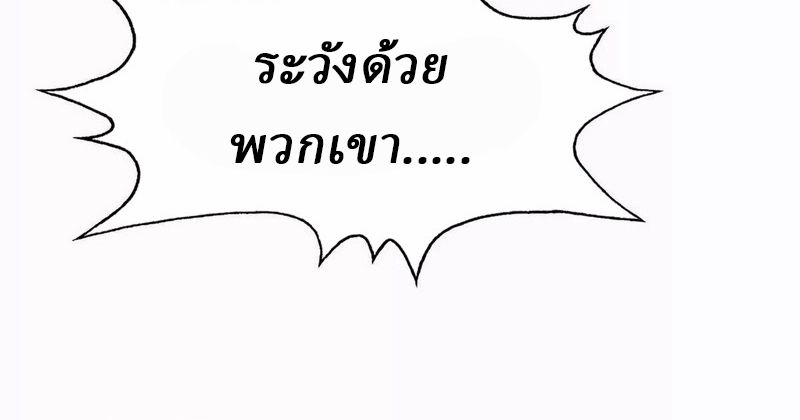 Rise of the Beast God ตอนที่ 52 59