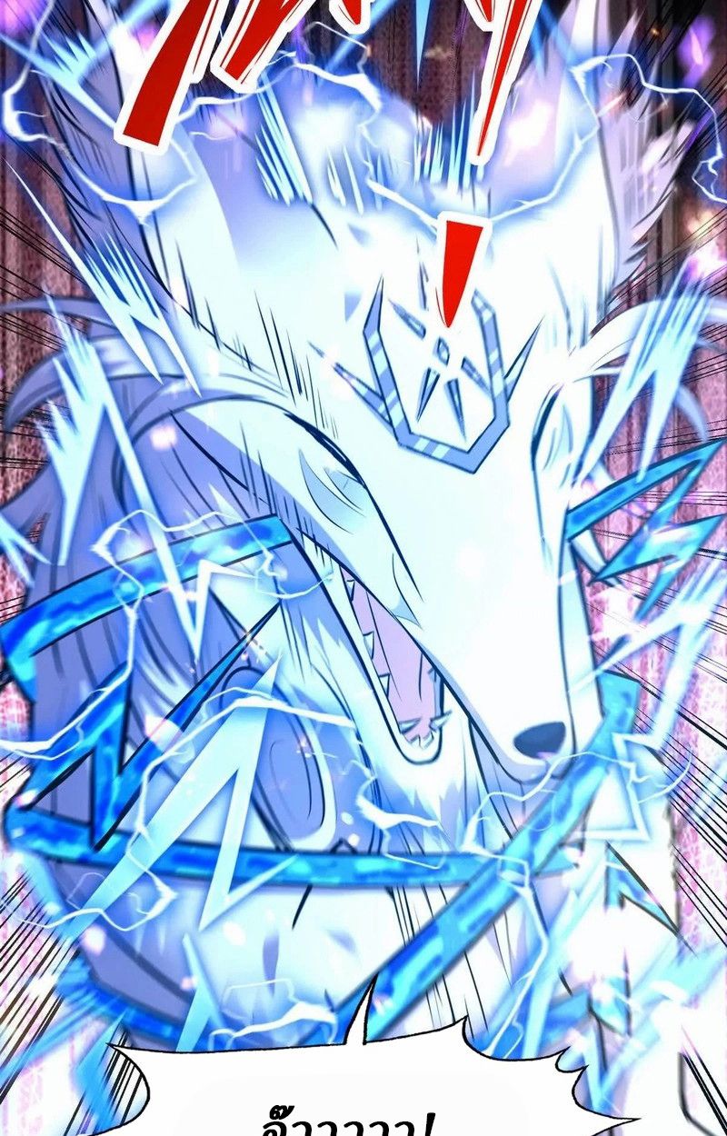 Rise of the Beast God ตอนที่ 52 64