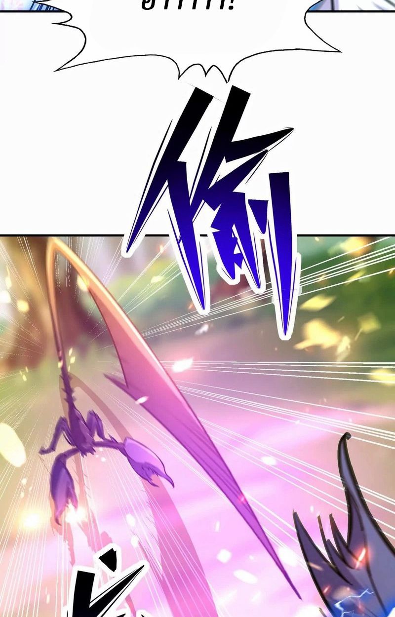 Rise of the Beast God ตอนที่ 52 65