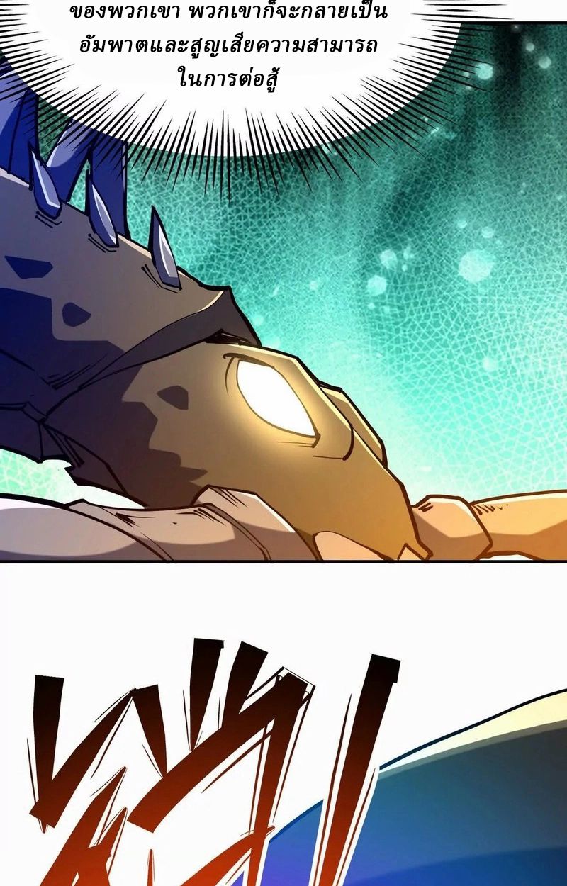 Rise of the Beast God ตอนที่ 52 71