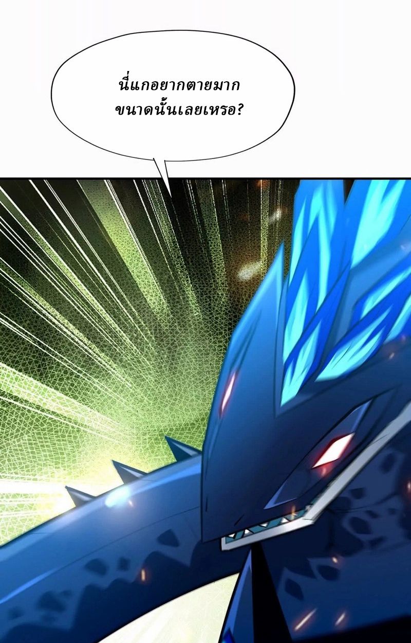 Rise of the Beast God ตอนที่ 53 9