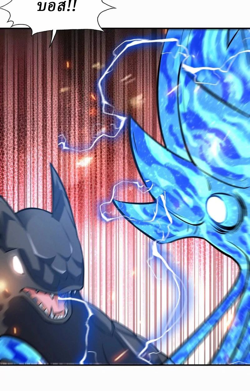 Rise of the Beast God ตอนที่ 53 16