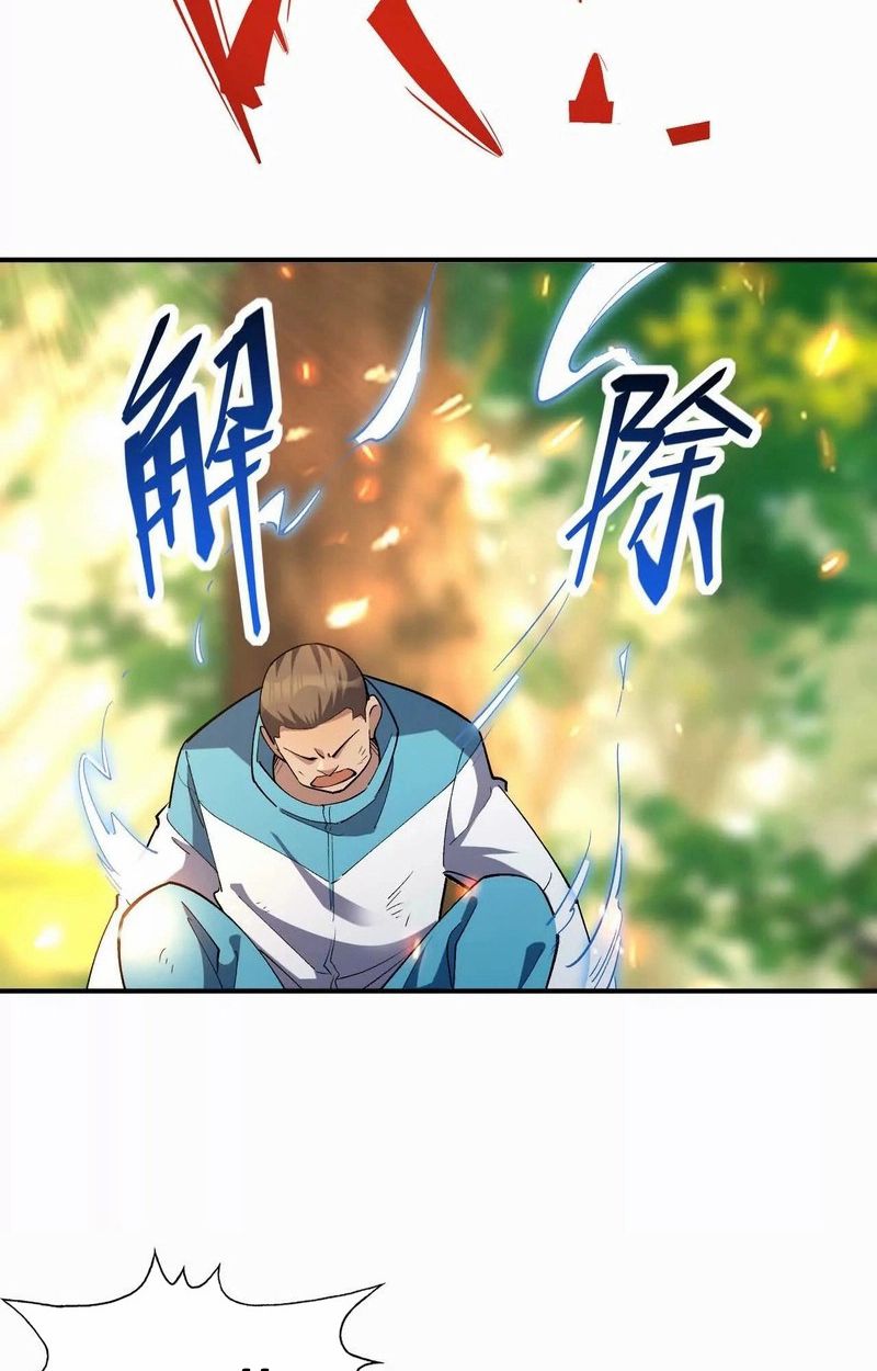 Rise of the Beast God ตอนที่ 53 15