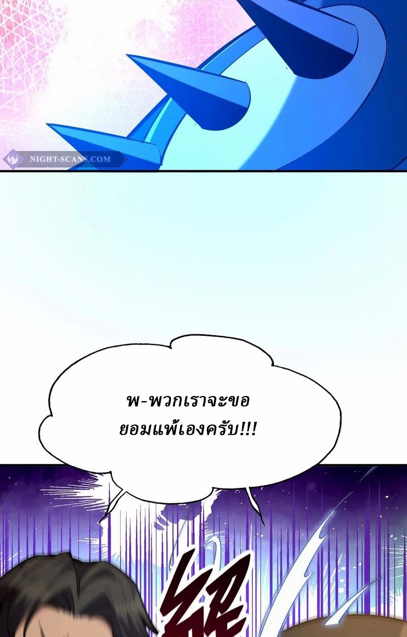 Rise of the Beast God ตอนที่ 53 21