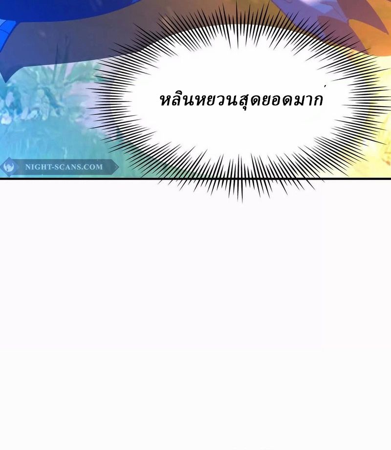 Rise of the Beast God ตอนที่ 53 26