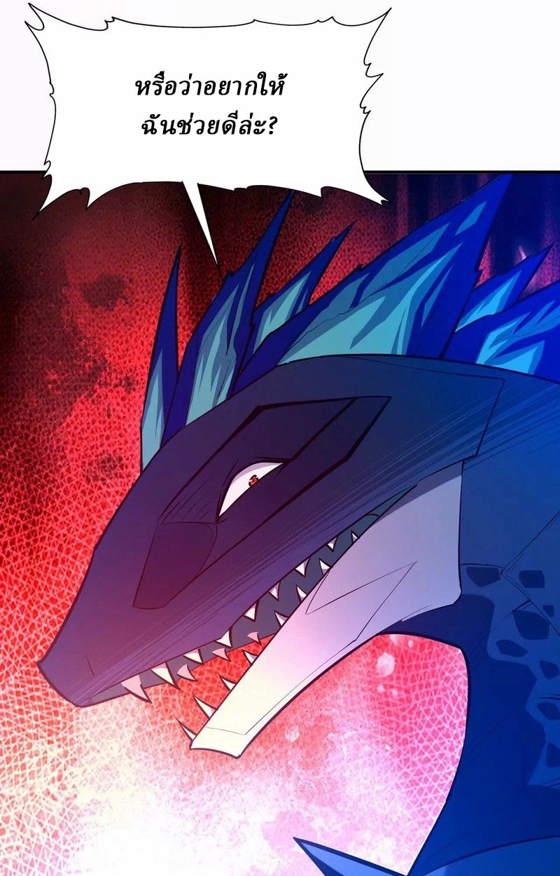 Rise of the Beast God ตอนที่ 53 20