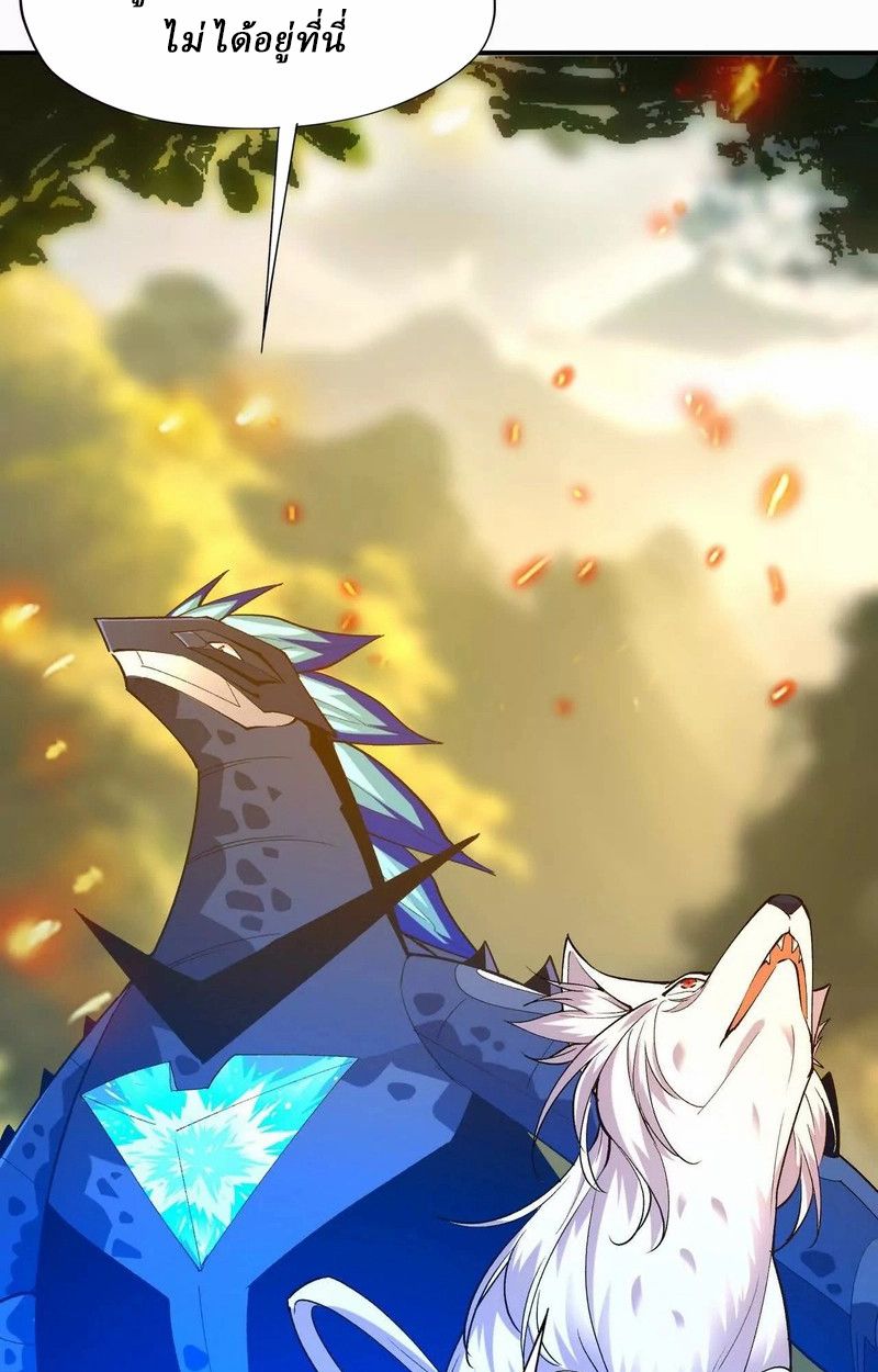 Rise of the Beast God ตอนที่ 53 38