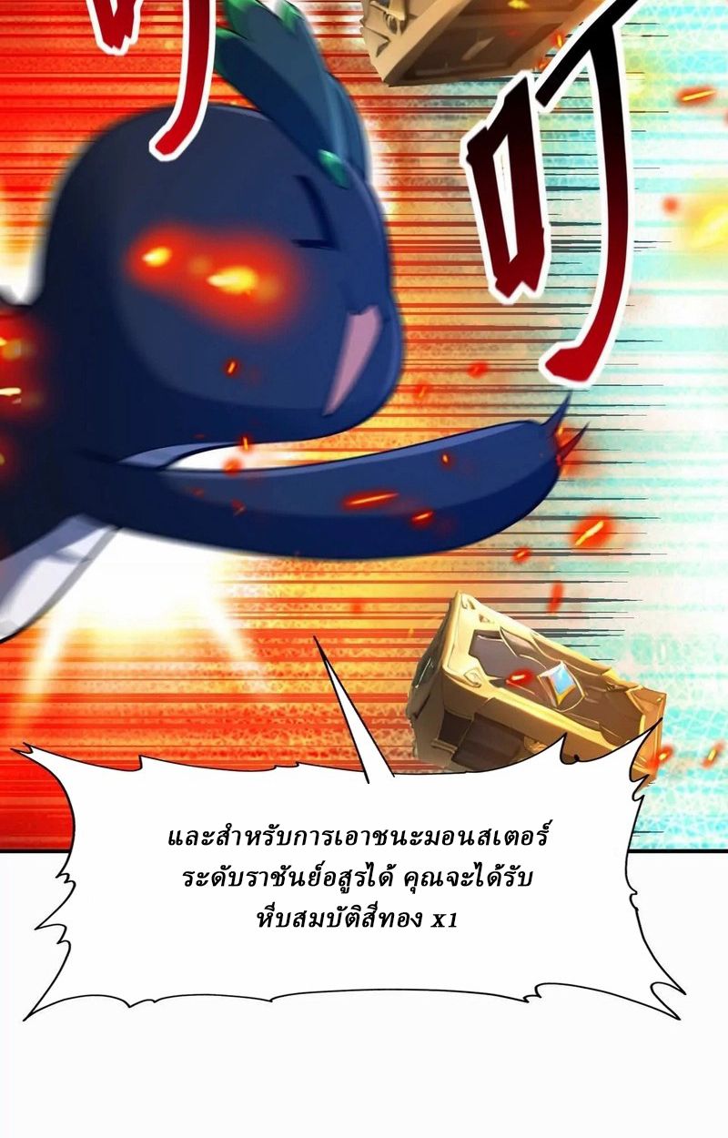 Rise of the Beast God ตอนที่ 53 30