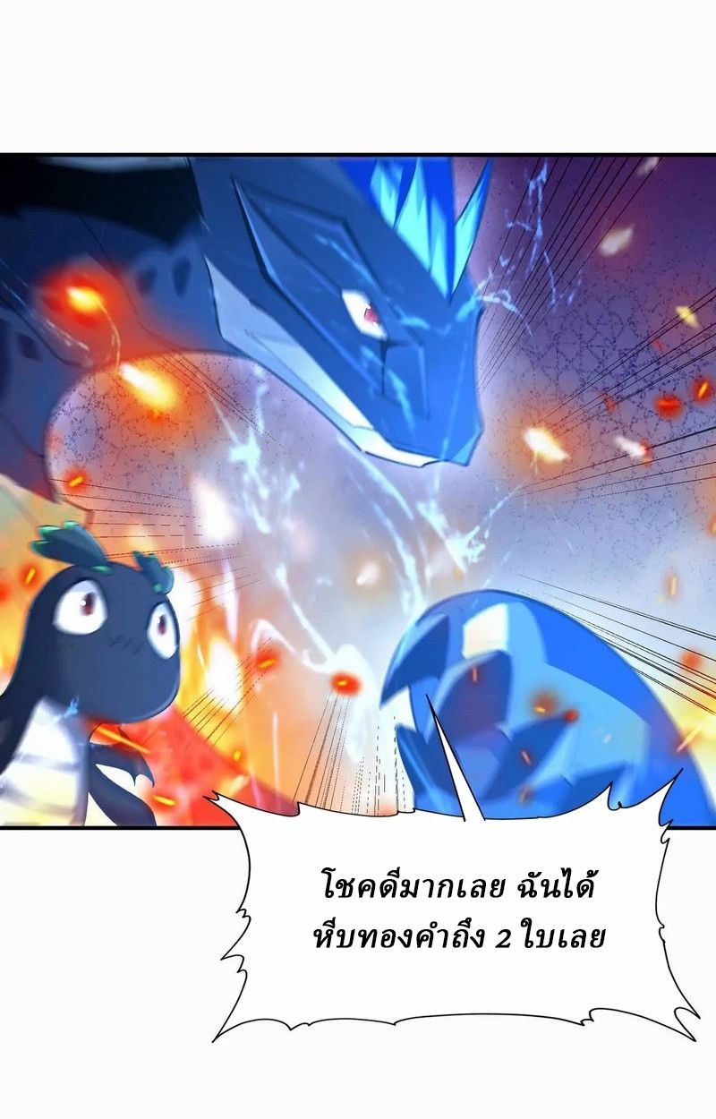 Rise of the Beast God ตอนที่ 53 31