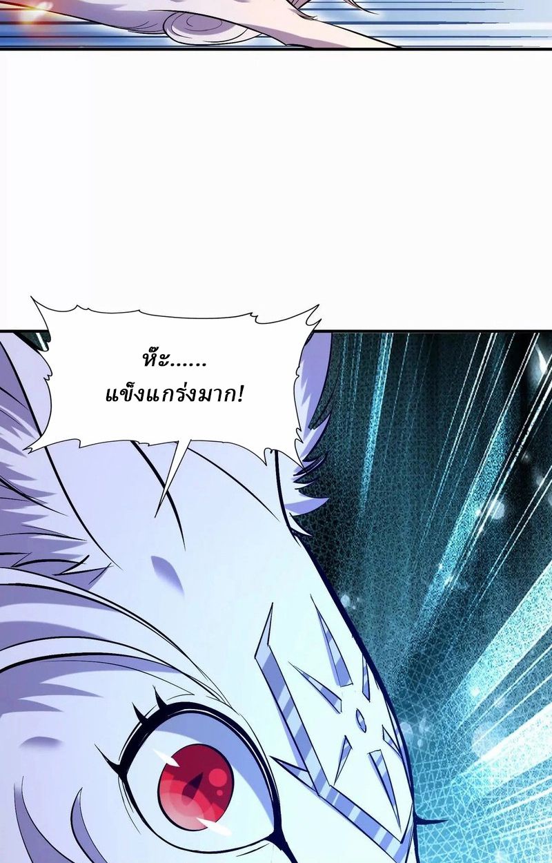 Rise of the Beast God ตอนที่ 53 35